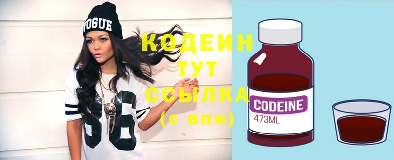 blacksprut рабочий сайт  Западная Двина  Кодеиновый сироп Lean напиток Lean (лин) 